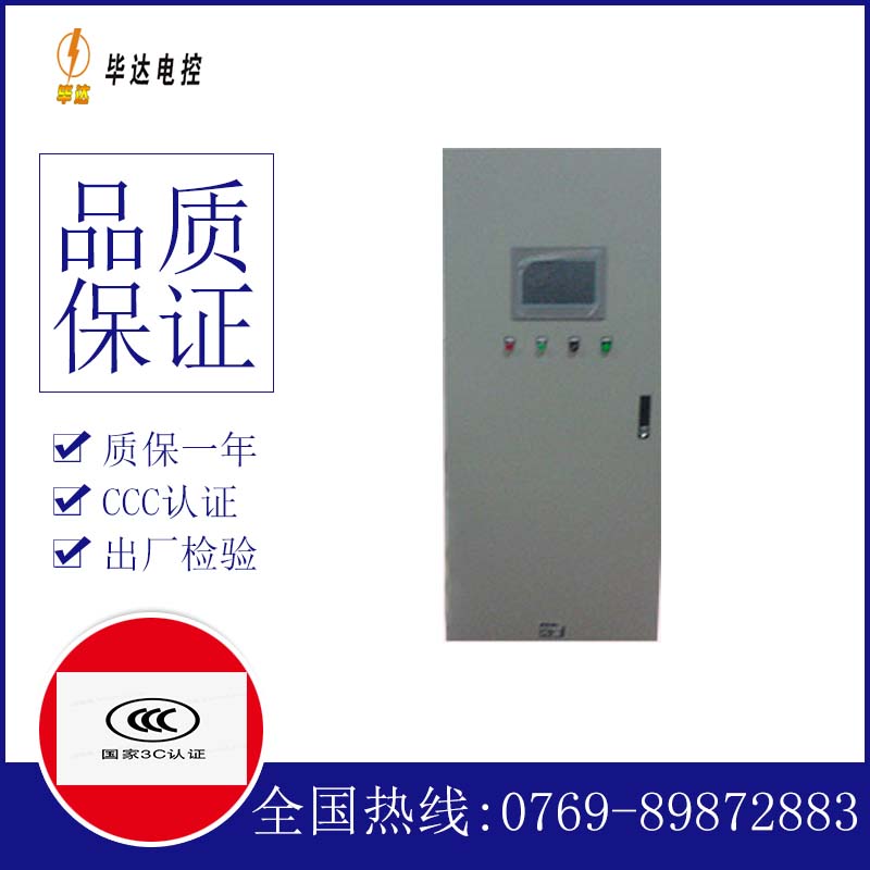 盐源变频控制箱