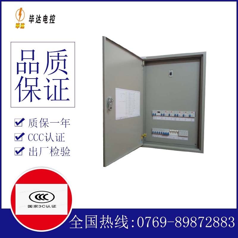 盐源成套控制箱